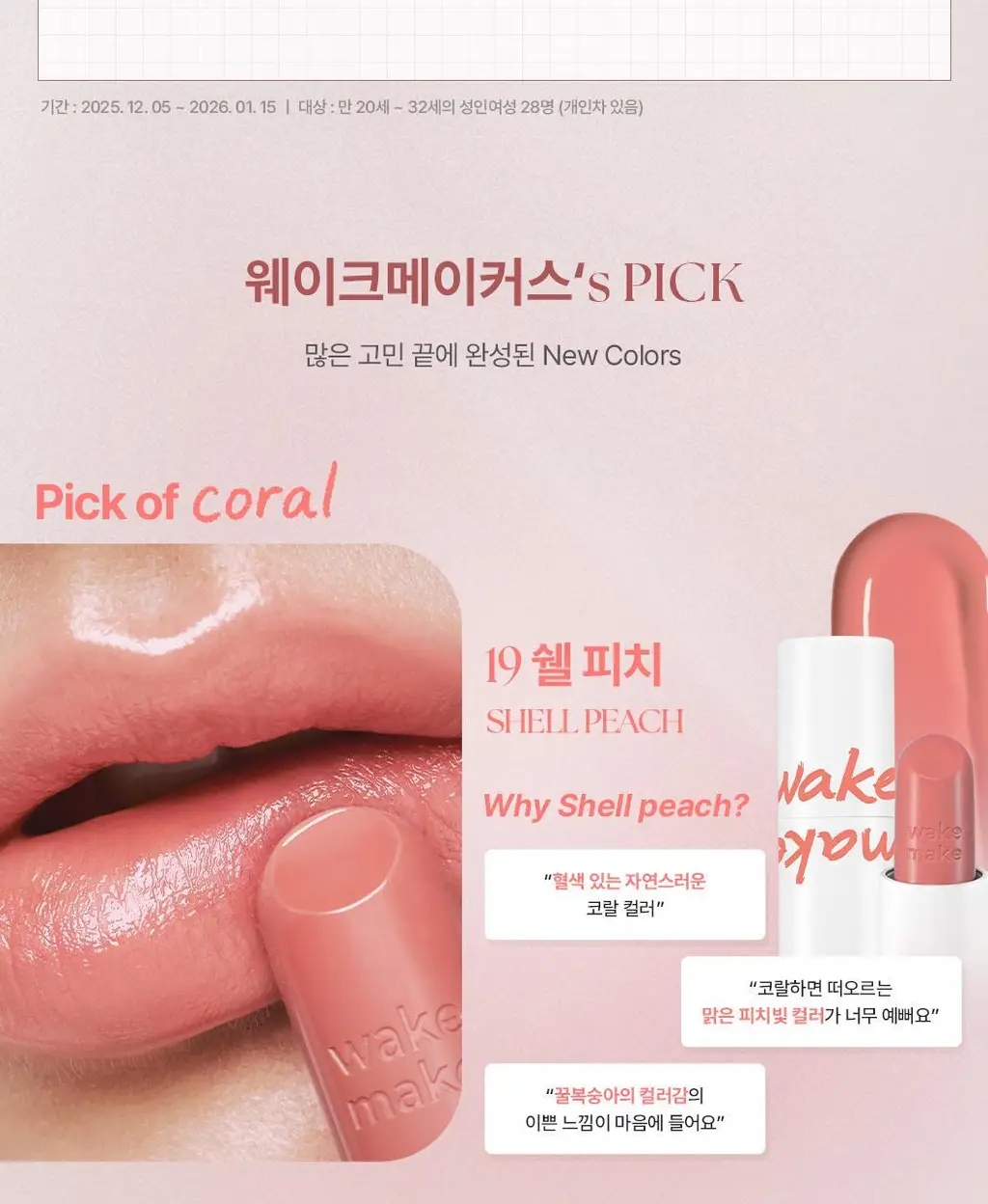 [헬로키티 블랙에디션] 웨이크메이크 헬시 글로우 밤 스틱 상세페이지 47